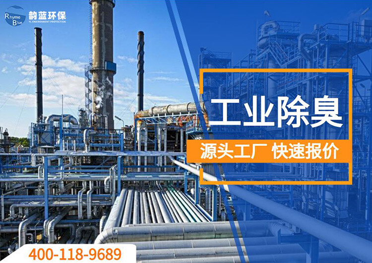 霧化除臭設(shè)備有哪些？介紹各種霧化除臭設(shè)備