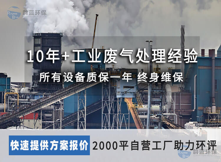 一體化廢氣處理設(shè)備？環(huán)保技術(shù)的應(yīng)用