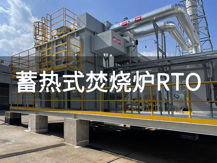 5室rto運行流程及特點