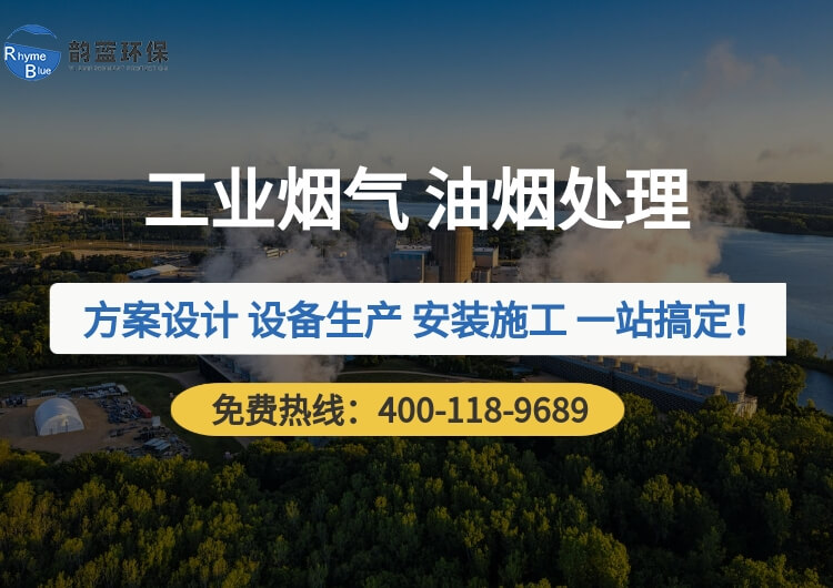 煙氣處理工藝有哪些方法，4種主流方法分享